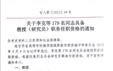 我院翟存祥、邸光才二位同志取得教授職務(wù)任職資格