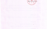 關(guān)于報(bào)送各部門、單位工作職責(zé)的通知