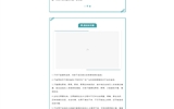 與春風(fēng)為伴，攜安全同行 | 大學(xué)生安全教育指南
