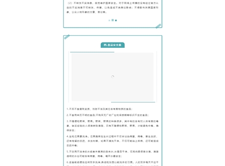 與春風(fēng)為伴，攜安全同行 | 大學(xué)生安全教育指南