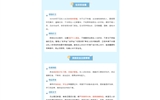 返校在即，這份安全秘籍請(qǐng)查收！