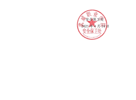 關(guān)于開展“4·15”全民國家安全教育日宣傳教育工作的通知