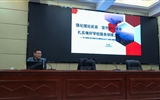 黨委委員、副校長王永緒講授學(xué)習(xí)貫徹習(xí)近平新時(shí)代中國特色社會(huì)主義思想主題教育專題黨課