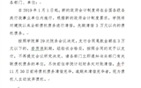 關(guān)于清理3萬(wàn)元以內(nèi)債權(quán)債務(wù)的通知