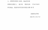 武威職業(yè)學(xué)院財務(wù)審計服務(wù)項(xiàng)目詢價公告