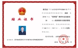 經(jīng)濟管理系教師利用暑假參加培訓(xùn)提高專業(yè)技能