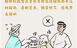 紀(jì)在身邊 | 對待群眾要用心用情，杜絕不作為、亂作為、慢作為、假作為