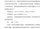 公告