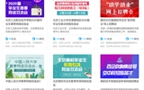 線上招聘已解鎖，你準備好了嗎