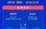 創(chuàng)新服務(wù)，精準(zhǔn)對(duì)接！互聯(lián)網(wǎng)+就業(yè)公益直播課（第9場(chǎng)）