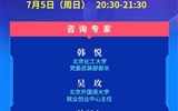 教育部24365就業(yè)公益課程：逆流而上 脫穎而出——讀懂三大策略，把握職業(yè)良機(jī)
