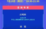 教育部24365就業(yè)公益課程：志存高遠(yuǎn) 腳踏實(shí)地——學(xué)習(xí)習(xí)近平總書記回信精神公開(kāi)課