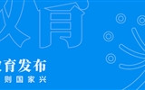 教育部“24365校園招聘服務(wù)”推出醫(yī)藥衛(wèi)生行業(yè)高校畢業(yè)生專場(chǎng)招聘會(huì)