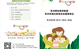 2025幼師實習生，秋季招聘開啟啦！