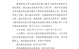 2023年、2024年甘肅省大學(xué)生就業(yè)創(chuàng)業(yè)能力提升工程項(xiàng)目結(jié)項(xiàng)評(píng)審結(jié)果公示
