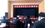 甘肅省高?？蒲泄ぷ鲿?huì)議在蘭順利舉行
