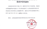 關(guān)于甘肅省高等學(xué)校科學(xué)研究項(xiàng)目立項(xiàng)推薦評審的通知