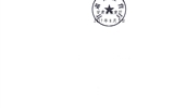 轉發(fā)甘肅省教育廳《關于下達2017年度甘肅省高等學?？蒲许椖孔曰I經(jīng)費項目的通知》