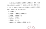 關于《一種穩(wěn)定型分類篩沙機》科技成果轉化收益的公示