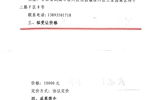 關于擬轉化科技成果信息的公示