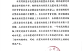 關于擬轉化科技成果信息的公示