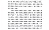 關于擬轉(zhuǎn)化科技成果信息的公示