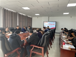 能源工程系黨總支召開(kāi)貫徹十九屆六中全會(huì)精神專題學(xué)習(xí)研討會(huì)