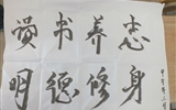 汽車工程系舉辦第二屆“我的中國夢(mèng)，揮灑我青春”書法大賽