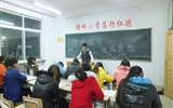 珍愛生命，遠(yuǎn)離危險(xiǎn)