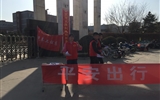 汽車工程系開展“平安出行，平安交通， 平安周末”志愿者活動