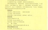 轉(zhuǎn)：積極參與掃黑除惡，維護青年合法權(quán)益—致全院廣大青年的一封信