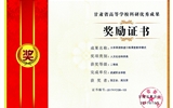 人文藝術(shù)教育系教師賀正全榮獲省高等學(xué)?？蒲袃?yōu)秀成果獎