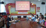 人文藝術(shù)教育系召開“作風(fēng)建設(shè)年”活動推進會