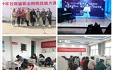 人文藝術(shù)教育系組織師生參加2019年全省學(xué)前教育專(zhuān)業(yè)技能大賽（團(tuán)體賽項(xiàng)）