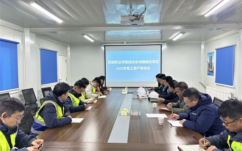 全面落實“三抓三促”行動部署 全力推進項目建設提質(zhì)增效 -- 學校綜合實訓樓項目全面復工續(xù)建