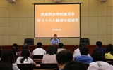 不忘初心，牢記使命