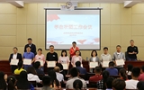 學院召開學生社團工作會議