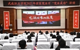 弘揚(yáng)憲法精神，厚植愛(ài)國(guó)主義情懷