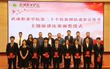 學校舉辦“深入學習宣傳貫徹黨的二十大精神，有形有感有效鑄牢中華民族共同體意識”主題演講比賽