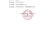 關于2024年“武威市五四紅旗團委”“武威市五四紅旗團支部”“武威市優(yōu)秀共青團員”“武威市優(yōu)秀共青團干部”擬推薦對象的公示
