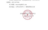 關于2024年“武威青年五四獎章“”新時代武威好青年“擬推薦對象的公示