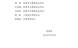 關于2022-2023年度全國無償獻血志愿服務獎擬推薦人選公示