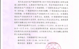 關于現(xiàn)代農(nóng)業(yè)技術(shù)系2019年度甘肅省高校三好學生候選人結(jié)果的公示
