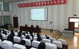 第八屆“5.25”大學(xué)生心理健康教育周活動開展
