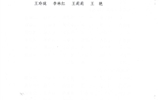 關(guān)于表彰2018-2019學(xué)年度學(xué)生先進集體和優(yōu)秀個人的決定