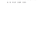 關(guān)于對2022-2023學(xué)年優(yōu)秀班主任、優(yōu)秀輔導(dǎo)員（專兼職）評選結(jié)果的公示