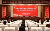 武威市雙擁共建社區(qū)、雙擁特色學校、標桿性雙擁單位授牌儀式在我校舉行