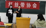 同心同德共牽紅絲帶，群策群力同防艾滋??！