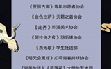 社團(tuán)文化節(jié) | 游園會(huì)、特色攤位、精彩匯演，你心動(dòng)了嗎？
