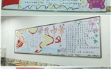 藥學(xué)系開(kāi)展“學(xué)習(xí)青年習(xí)近平，喜迎黨的十九大”主題黑板報(bào)評(píng)比活動(dòng)